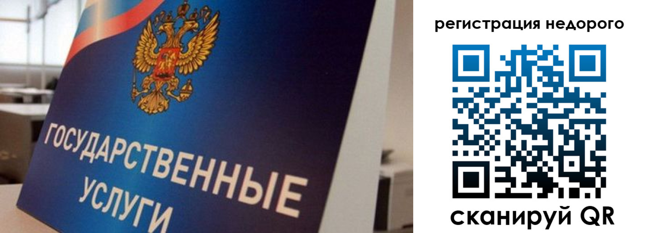 прописка в квартире в Светлом