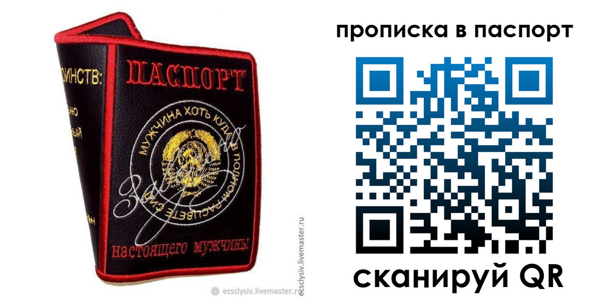 пропишу в квартире в Светлом