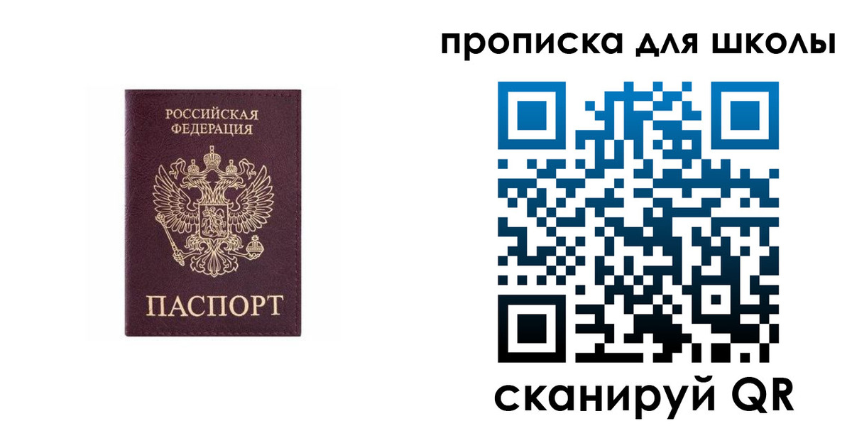 временная регистрация в Светлом